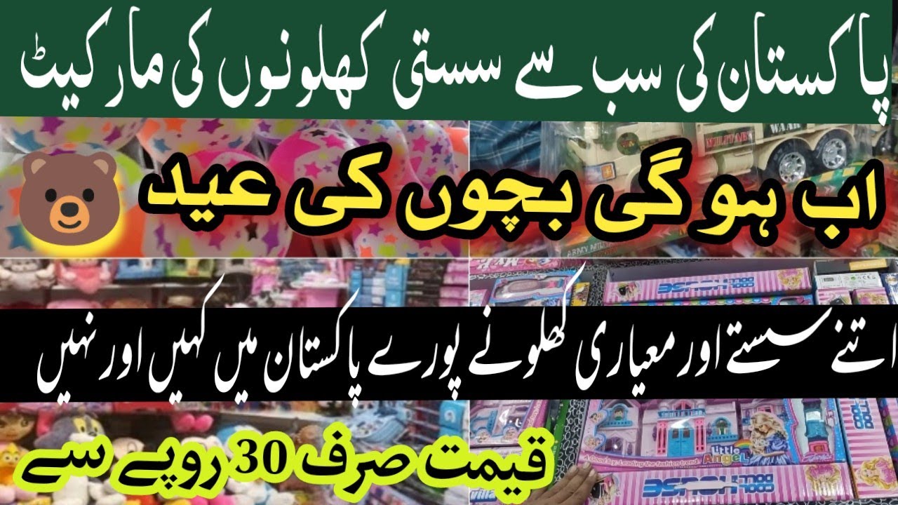 Wholesale Toys Shop 📣 /Imported & Local Toys Best Toys Wholesale