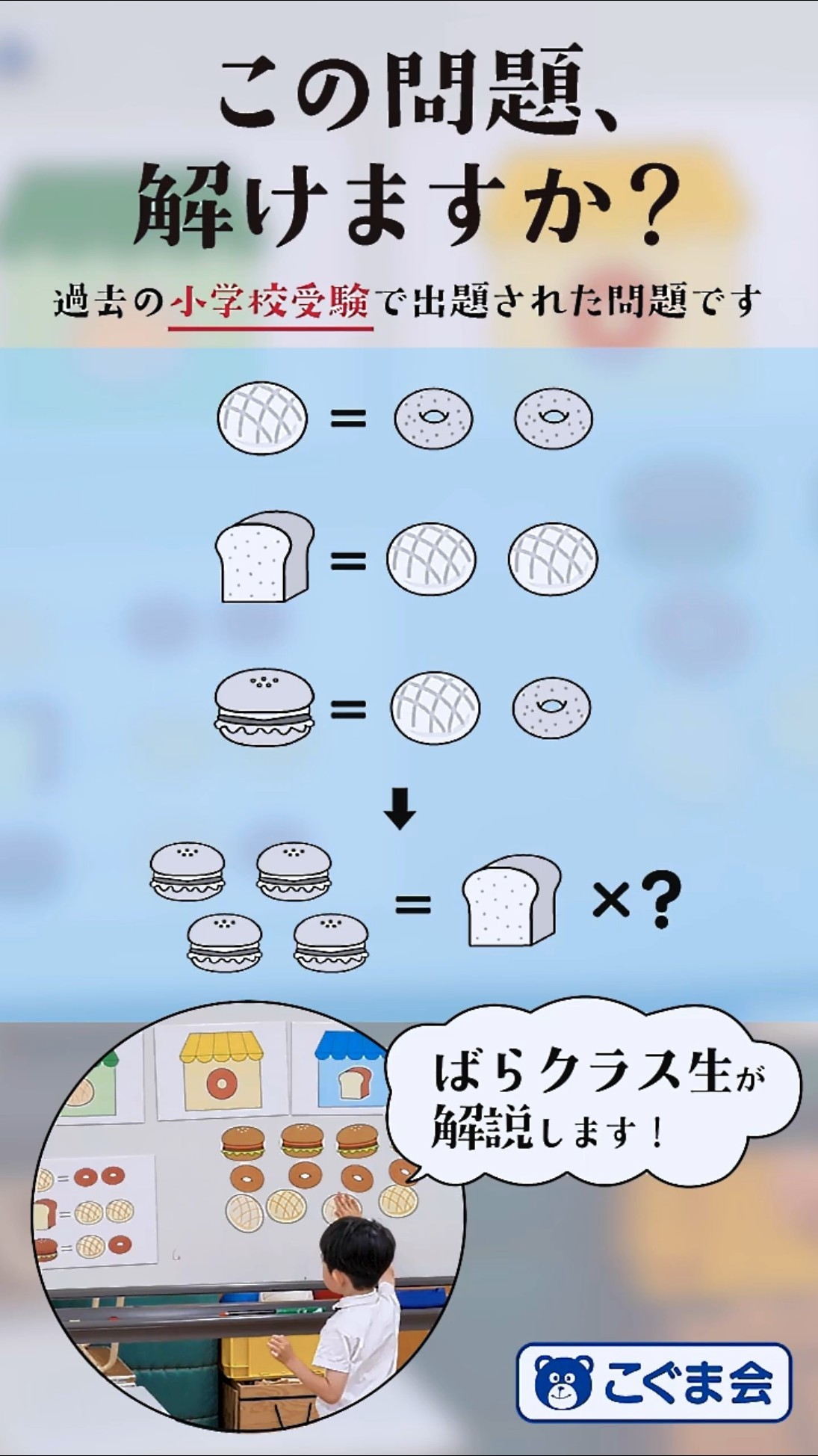 こぐま会 Official チャンネル - YouTube