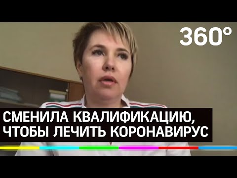 Сменила квалификацию, чтобы лечить коронавирус! История врача-дерматовенеролога