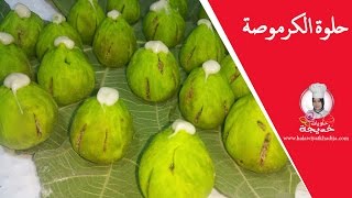 How to prepare the Karmoussa dessert / Eid sweets screenshot 1