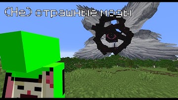 Как ПОБЕДИТЬ Эти ХОРРОР МОДЫ Майнкрафт | The Broken Script | The God