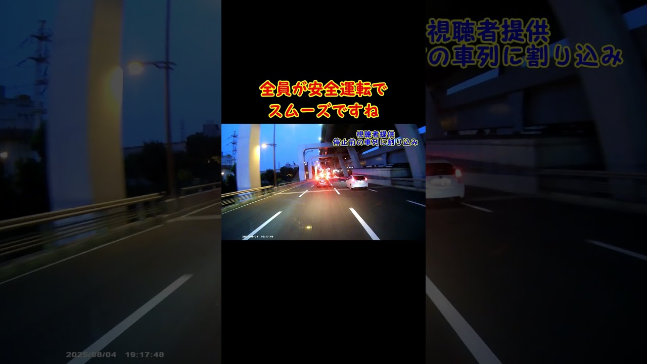 【煽り運転】赤信号で停止に向け車列の詰まって来た所に無理矢理割り込みながらブレーキ！　#あおり運転 #ドライブレコーダー #煽り運転 #妨害運転 #交通違反 #自己中運転 #危険運転 #ドラレコ