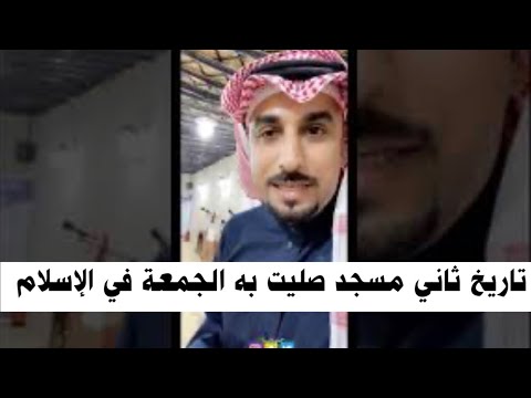 مسجد جواثا العمق الإسلامي في الأحساء