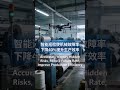 纺织厂纺织机械智能监测 Intelligent Monitoring of Textile Machinery in Textile Mills