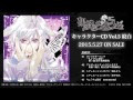 黒蝶のサイケデリカ キャラクターCD Vol.5 紋白 (CV.松岡禎丞)キャラクターソング「ちょうちょ結び」試聴