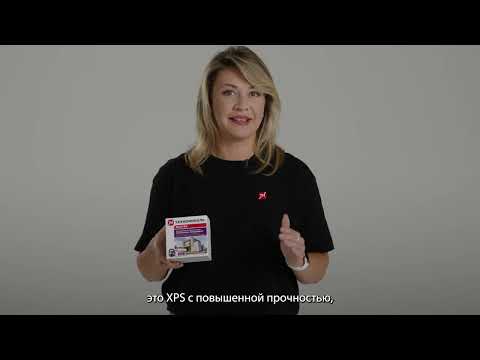 С XPS ТЕХНОПЛЕКС 250 нагрузки не страшны!