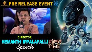 Director Hemanth Ippalapalli Speech At 'First Time' Movie Pre Releaase Event | Hemanth Arts