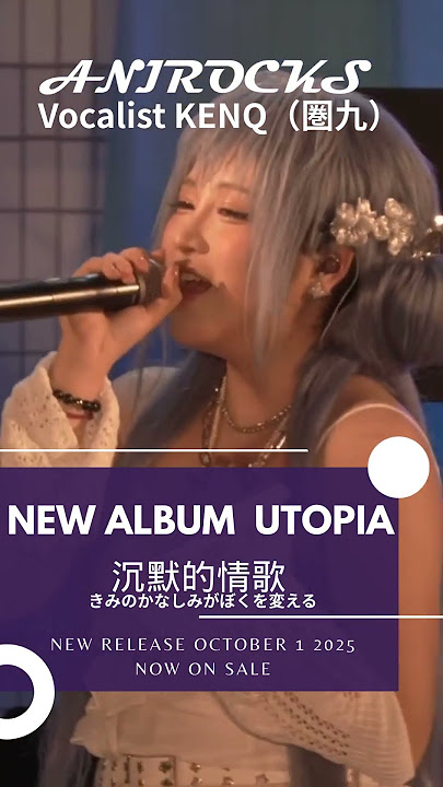 CF25 ANIROCKS kimikanashimigabokuwokaeru Chinese Ver #anirocks #cover #anisong