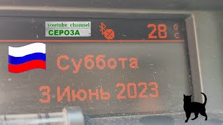 начало лета 2023