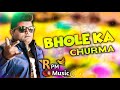 Bhole Ka Churma Dj Remix | Raju Panjabi | Meri Maa Ne Banaya Bhole Churma Tana Khana Padega Dj Remix Mp3 Song