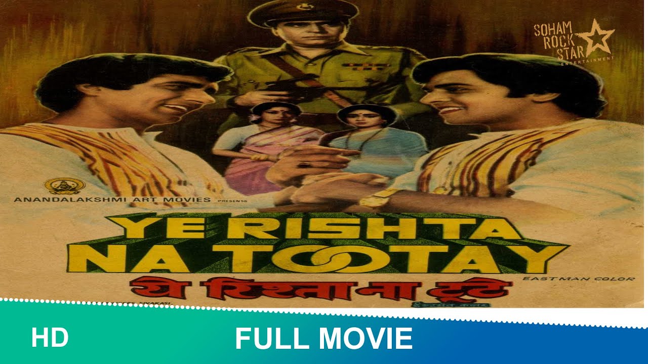 Yeh Rishta Na Tootay  full hindi movie  Rajendra Kumar Vinod Mehra Mama Sinha