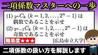 【高校数学】今週の整数#10【偶数を使って奇数を示す】