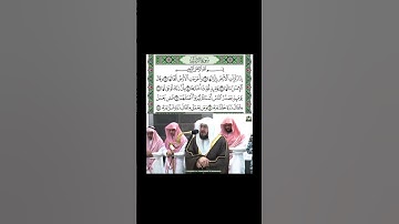 سورة الزلزلة للشيخ بندر بليلة