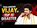 Thalapathy Vijay Top 10 Disaster Movies List | All Time Career Flops 📉#thalapathyvijay #viralvideo