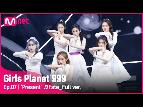 [7회/풀버전] '선물' ♬인연_이선희 @COMBINATION MISSION #GirlsPlanet999