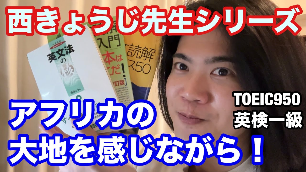 英語ヨタ話】参考書雑談！！『英文法の核・基本はここだ・ポレポレ