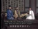 Three Kingdoms: Debate with Wu Scholars (3 of 3)