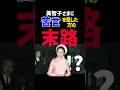 勇気の結果が…