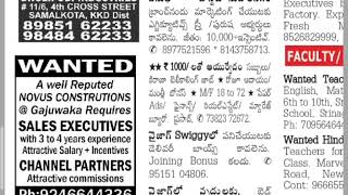 Sunday classified Eenadu newspaper jobs|Andhra Pradesh|visakhapatnam #Vijayawada 23-04-23
