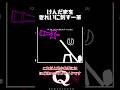 【毎日更新中】けんだまをきれいに刺す一筆クリア #qremastered #qdidit #物理演算 #shorts
