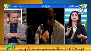 Pakistan Main Duniya Ka Sab Say Bara Quran Tiyar | Aaj Pakistan with Sidra Iqbal | Aaj News