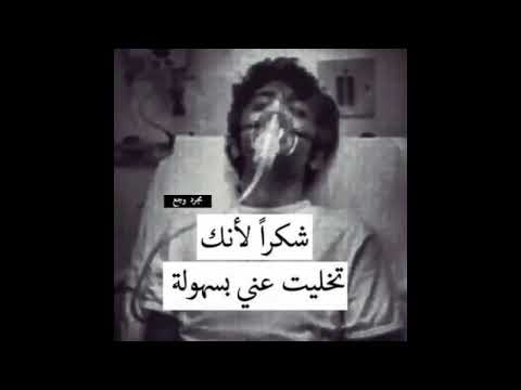 اجمد حالة واتس اب حزينه جدا جدا مجرد قلب مقصور غنيه موسيقي حزينه جدا حزين 