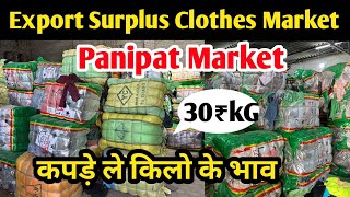 30₹ Kg Export Surplus | Summer Clothes Panipat Market Dhamaka | Export Surplus Clothes in Panipat