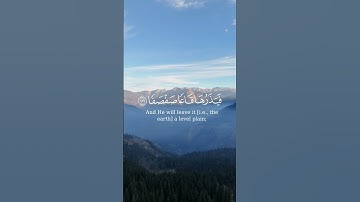 سورة طه
