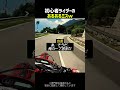後ろから見ててマジで心臓止まったｗ#バイク #初心者ライダー #あるあるのサムネイル