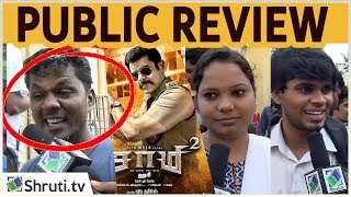 Saamy2 Review with Public | Chiyaan Vikram, Keerthy Suresh | Hari | Saamy² | Saamy Square