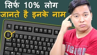 OMG ! Only Few People Know About These on Computer Keyboard | Computer User Must Know