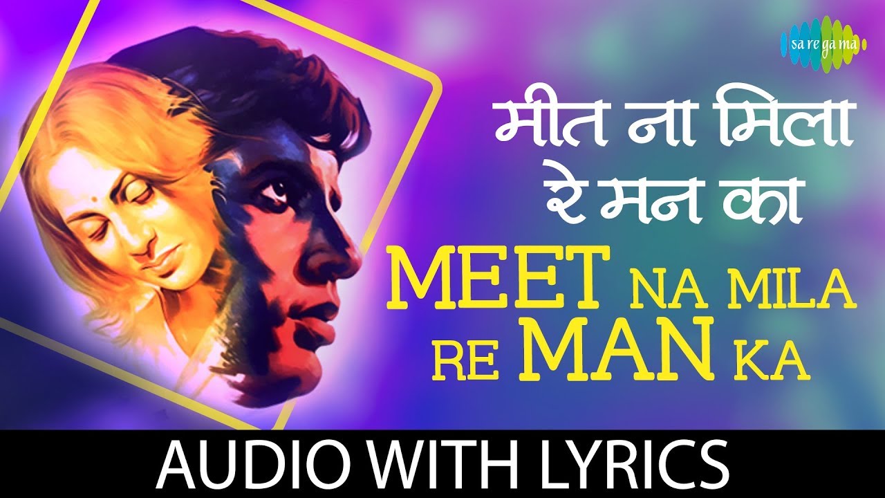 Meet Na Mila Re Man Ka with lyrics           Abhimaan  Amitabh Bachchan