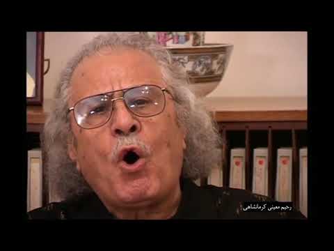 عجب صبری خدا دارد سروده بسیار زیبایی از رحیم معینی کرمانشاهی با صدای شاعر