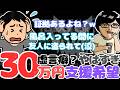 ノックブチギレ！粗品が作ったモンスター？支援希望の男性のとんでもない嘘が発覚…　#暴露 #切り抜き #ノックチャンネル