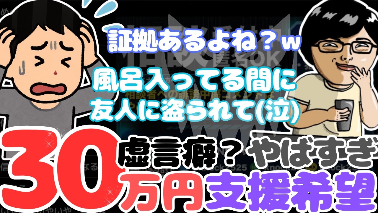 ノックブチギレ！粗品が作ったモンスター？支援希望の男性のとんでもない嘘が発覚…　#暴露 #切り抜き #ノックチャンネル