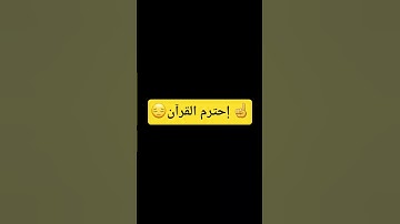 قرآن كريم 🤍 #ياسرالدوسري #اكسبلور #المصحف #تلاوة_خاشعة #راحة_نفسية