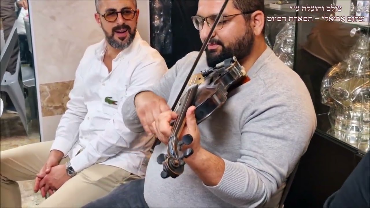 קץ גלות החזן ציון יחזקאל סיום מסכת אצל משפחת לוי מכון הלויים