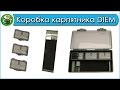 Карповая коробка DIEM Large Tackle Box