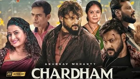 CHARDHAM (2025) Full Odia Film l Anubhav Mohanty New Odia Movie #newodiamovie #odiafilm #chardham