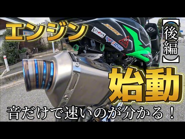 Part 2] This is definitely a fast one~♪ [Cygnus x] - YouTube