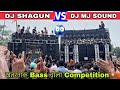 Dj Shagun VS Dj MJ sound Competition | ऐसा भयंकर Bass Pressure नहीं सुना होगा Agla no dj sarzen ka