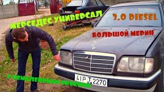 МЕРСЕДЕС W124 УНИВЕРСАЛ 3.0 ДИЗЕЛЬ / MERCEDES W124 3.0 L. DIESEL