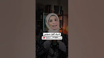 نسونجي باللهجة السورية يعني زير نساء 