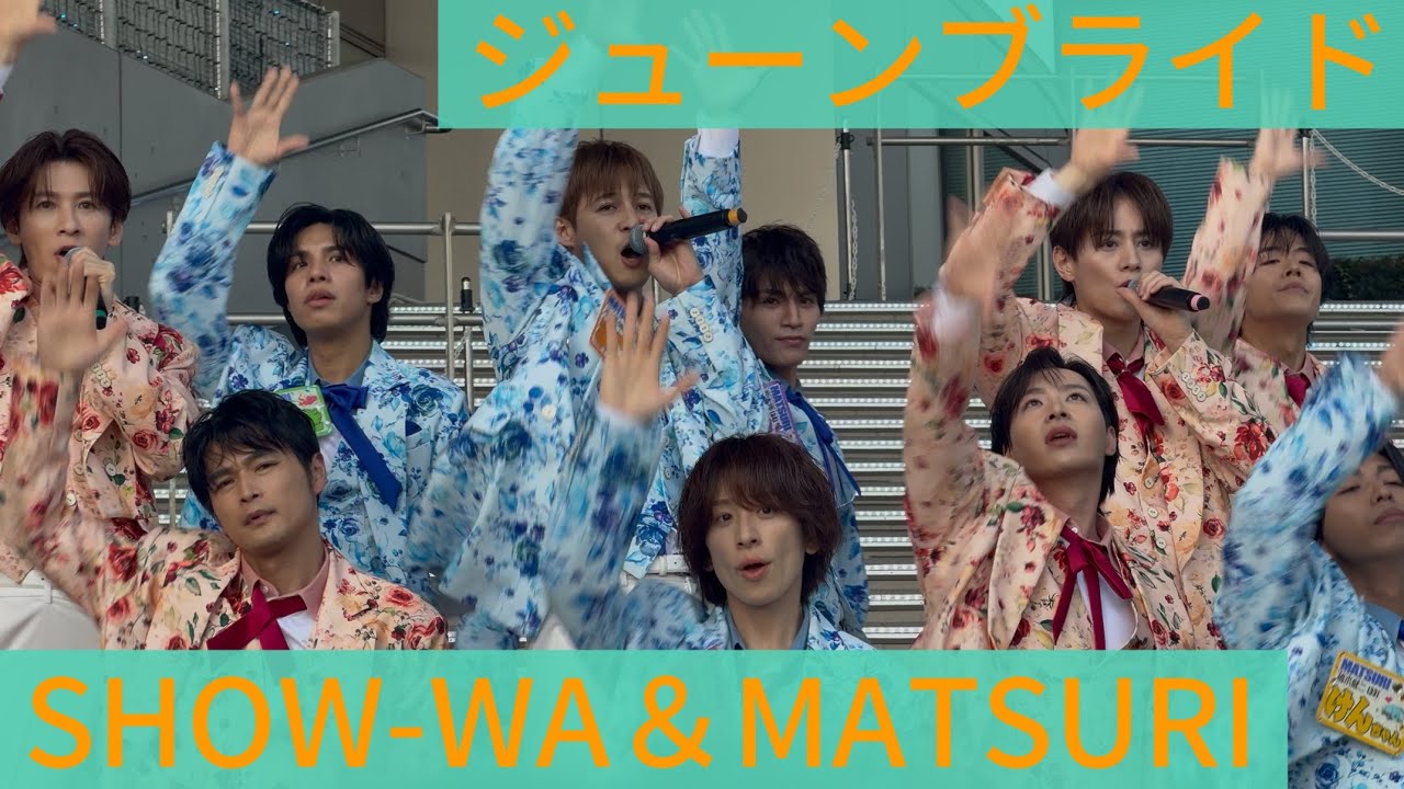 SHOW-WA＆MATSURI♡ジューンブライド2026.4.28ダイバーシティ東京