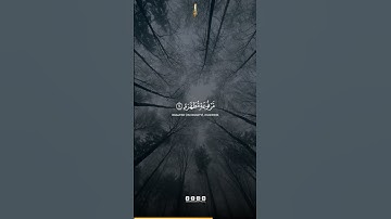 تلاوة عذبة للقرآن الكريم | سورة عبس الآية 11-16 | للاسترخاء والسكينة