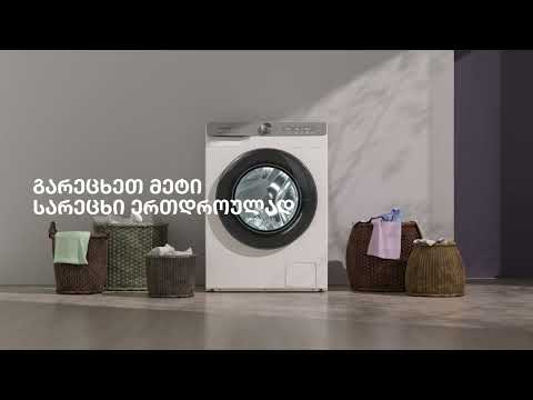 Samsung AI Ecobubble™ Range - დიდი ტევადობა