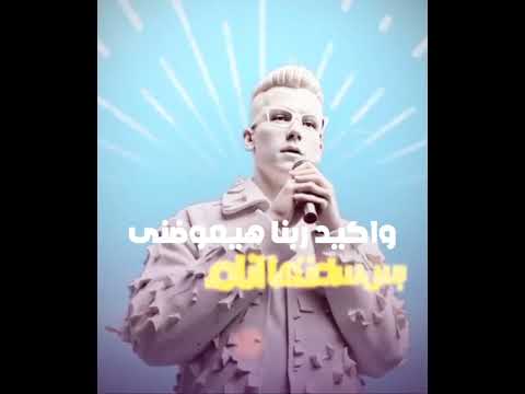 رجع القائد عصام صاصا الكروان توزيع كيمو الديب