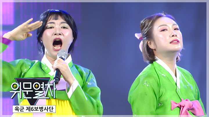 The Original KFN 위문열차-육군 제6보병사단