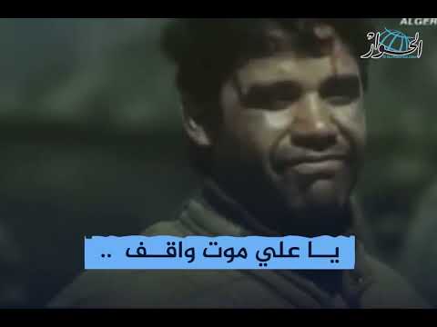 يا علي موت واقف