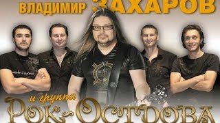 Концерт группы “Рок Острова“ в казино отеле ORACUL!(28 мая 2016., 2016-05-29T08:09:30.000Z)